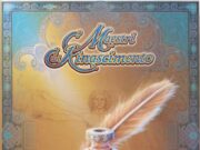 Maestri del Rinascimento